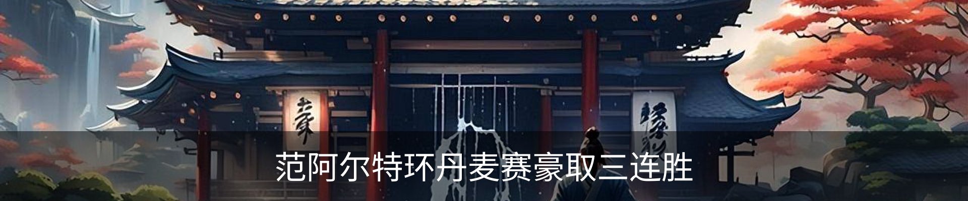 最新动态